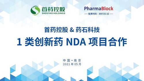 南京藥石科技股份