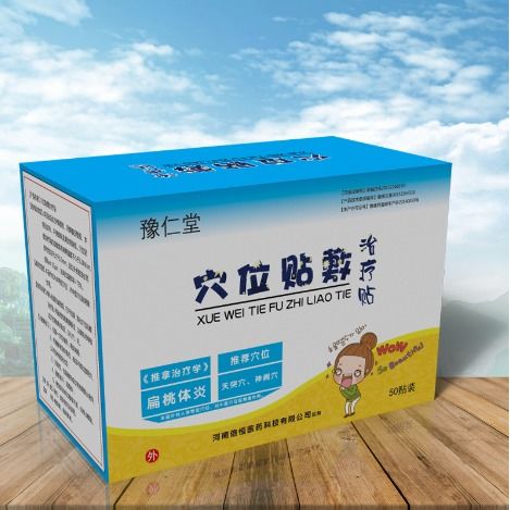 扁桃體炎 咽炎扁桃體炎 招商,扁桃體炎 咽炎扁桃體炎 說明書,扁桃體炎 咽炎扁桃體炎 功效,藥福醫藥招商網